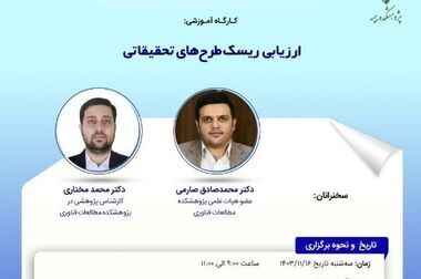 پنجمین نشست اتاق فکر صنعت بیمه با عنوان: «ظرفیت های محصولات بازنشستگی تکمیلی در صنعت بیمه»