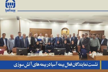 استاد اسداللهی طراح نشان بیمه آسیا درگذشت