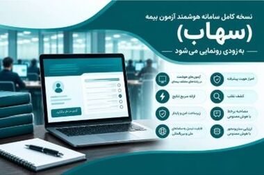 نحوه محاسبه تعهدات بیمه‌گر و صندوق تأمین خسارت‌های بدنی تشریح شد