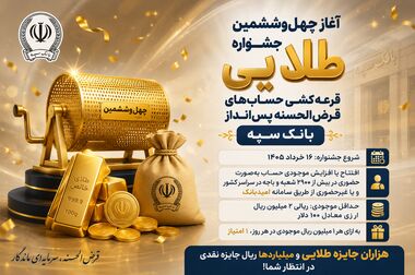 امکان وکالتی کردن حساب‌های بانک سپه برای ثبت‌نام خودروهای وارداتی در سامانه اتونوین