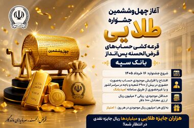 امکان وکالتی کردن حساب‌های بانک سپه برای ثبت‌نام خودروهای وارداتی در سامانه اتونوین