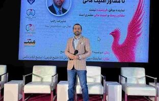تغییر پارادایم در صنعت فروش بیمه؛ مدیر ارشد سازمان فروش بیمه پاسارگاد بر ضرورت گذار از «فروشنده» به «مشاور» تأکید کرد