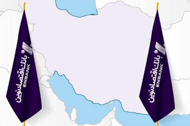  پرداخت 19 هزار میلیارد ریال تسهیلات نهضت ملی مسکن توسط بانک اقتصادنوین