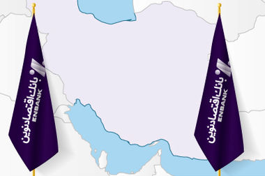  پرداخت 19 هزار میلیارد ریال تسهیلات نهضت ملی مسکن توسط بانک اقتصادنوین