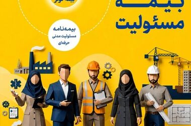 عبور حق‌بیمه تولیدی کوثر از ۱۵ هزار میلیارد تومان