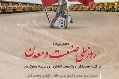 گل گهر مجموعه ای منظم، پرتوان و همسو با برنامه های توسعه کشور است