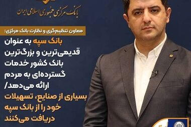 اهدای جوایز برندگان قرعه‌کشی جشنواره اصناف بانک سپه
