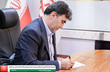 پیام تبریک مدیرعامل صندوق قرض‌الحسنه شاهد به دکتر سیداحمد موسوی