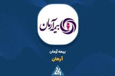 بیمه آرمان ترکیب جدید هیات مدیره خود را شناخت