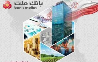 درآمدهای عملیاتی بانک ملت از ۱۶۰ همت عبور کرد/ جهش ۹۵ درصدی نسبت به پایان تیرماه ۱۴۰۴