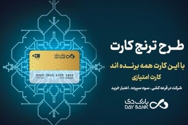 انتشار نسخه جدید دی جت