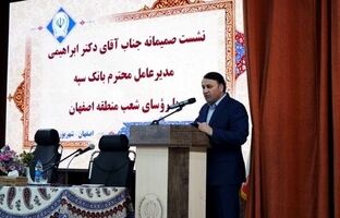 ضرورت ارتقای خدمات به مشتریان و حمایت هدفمند از تولیدکنندگان و کارآفرینان