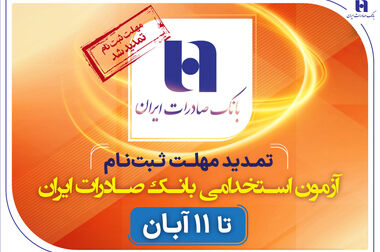 عظیمی: بانک صادرات ایران یکی از مطمئن‌ترین تکیه‌گاه‌های تولید کشور است