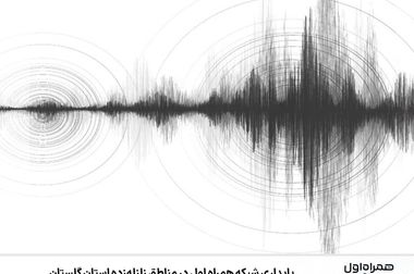 آغاز دور جدید حراج شماره‌های رند همراه اول