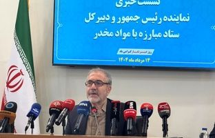 ایران در مسیر مبارزه با اعتیاد ، پرچم‌دار جهانی است 