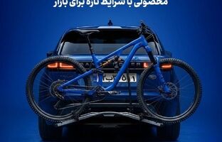 بیمه جامع دوچرخه سامان؛ محصولی با شرایط تازه برای بازار