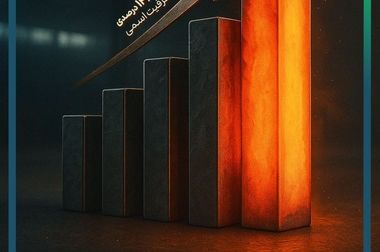 تولید حداکثری ارفع در آهن اسفنجی با وجود محدودیت 90 درصدی برق