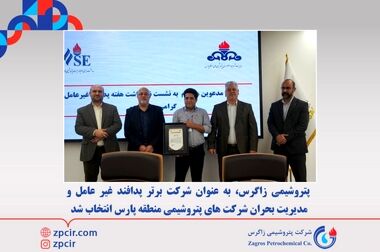زاگرس افشا کرد خبری که جعلی نبود