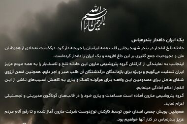 پیام دکتر امین امرائی مدیرعامل شرکت پتروشیمی مارون به مناسبت روز جهانی کارگر
