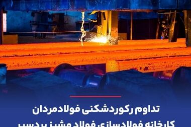 بازدید مدیرعامل گهرزمین از معدن مس زاهدان