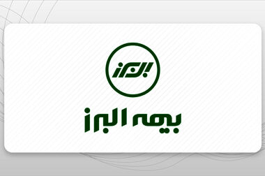 طرح رتبه بندی علمی نمایندگان بیمه البرز کلید خورد / تاکید مدیرعامل بر هوشمندسازی و حمایت از صف