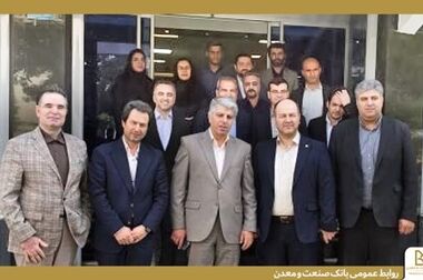 برگزاری کارگاه آموزشی آشنایی با پلت‌فرم «تیم بانک» برای کارکنان شعب استان تهران بانک صنعت و معدن