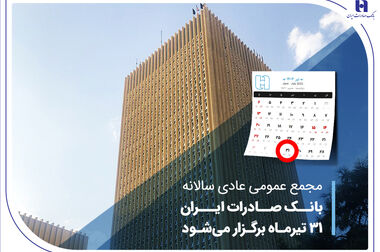 سهم 97 درصدی «سپینو» بانک صادرات ایران از فروش ارز اربعین