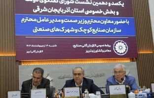 حمایت از توسعه نیروگاه‌های خورشیدی برای رفع ناترازی‌ انرژی