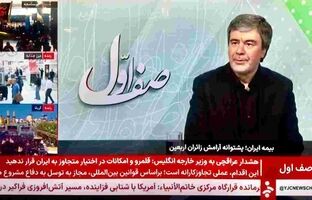 بسیج تمام‌عیار ظرفیت‌های بیمه ایران برای امنیت خاطر زائران اربعین حسینی(ع)