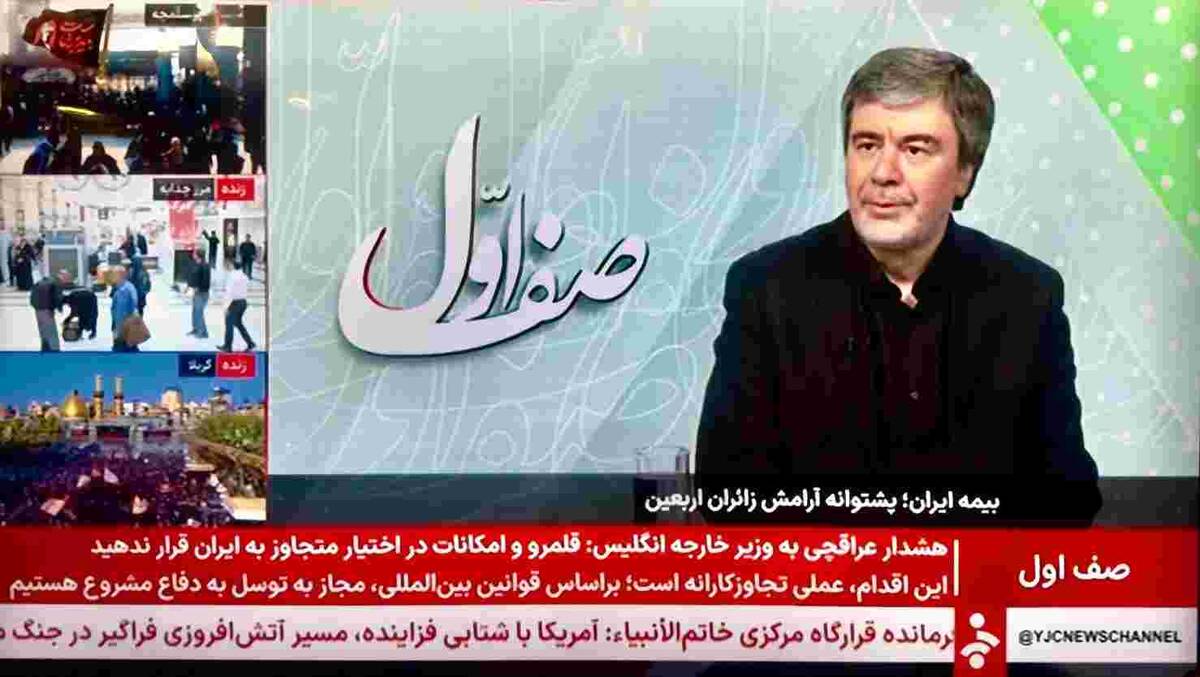 بسیج تمام‌عیار ظرفیت‌های بیمه ایران برای امنیت خاطر زائران اربعین حسینی(ع)