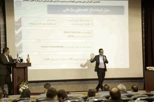 نقش‌آفرینی فولاد مبارکه در هفدهمین کنفرانس ملی مهندسی نگهداشت و مدیریت دارایی‌های فیزیکی