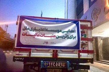 شفاف‌سازی «وملل» در خصوص کاهش ۵۲ درصدی زیان خالص