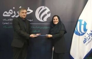 گامی نو در راستای توسعه راهبردی؛ انتصاب سرپرست معاونت بازرگانی شرکت توسعه فناوری اطلاعات خوارزمی