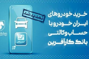 دعوت به مجمع عمومی عادی سالانه صاحبان سهام بانک کارآفرین