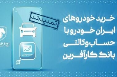 اعلام شعب کشیک بانک کارآفرین در روز ۱۹ تیرماه
