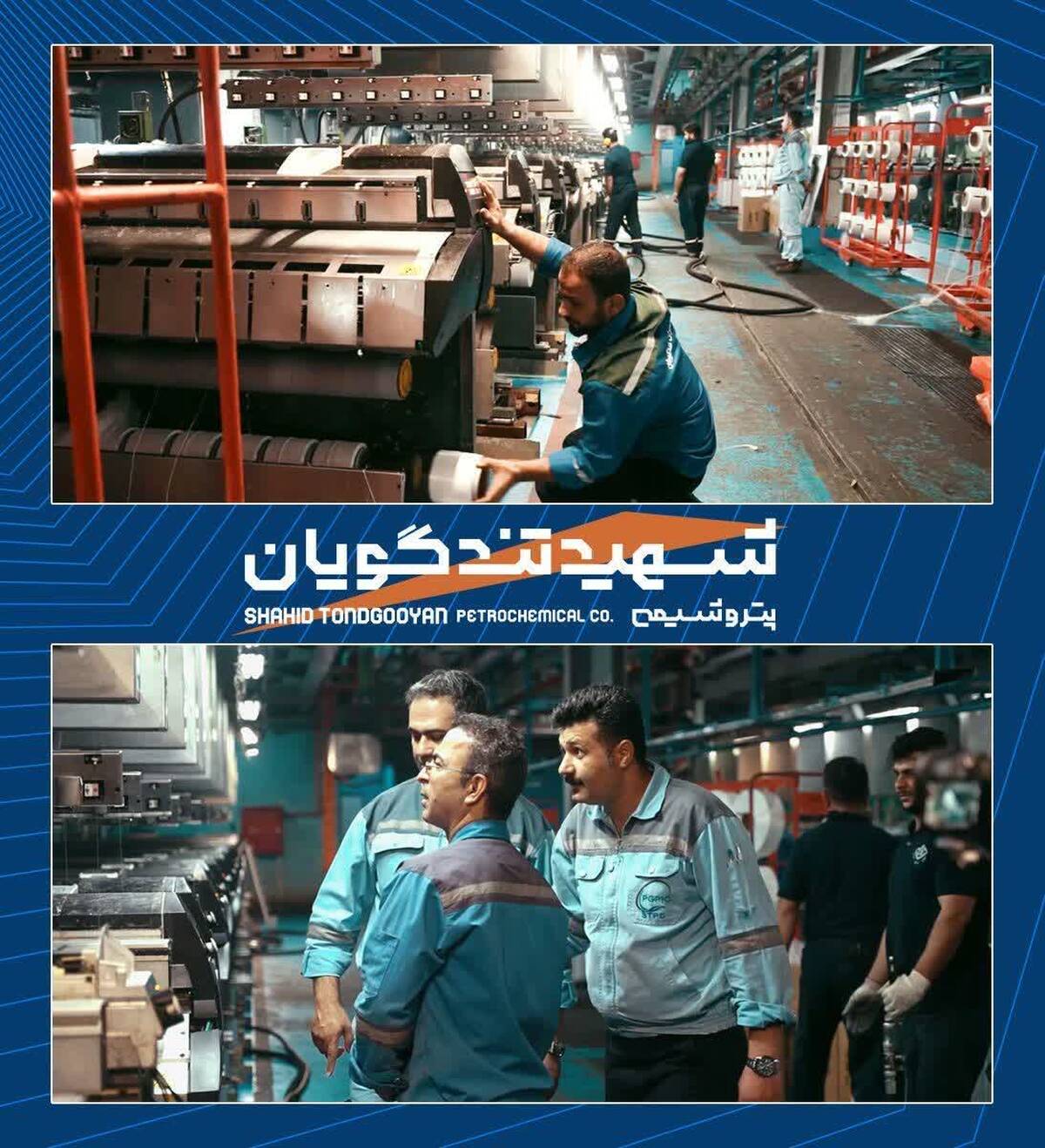 بهره‌برداری از هفتمین خط واحد POY پتروشیمی شهید تندگویان