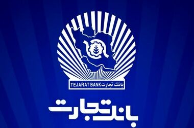 سهولت در ثبت‌نام محصولات ایران خودرو با حساب وکالتی بانک تجارت