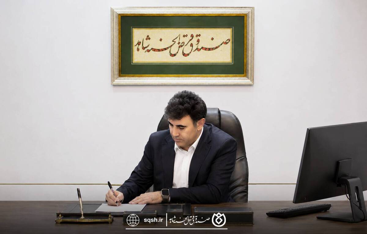 قدردانی مدیرعامل صندوق قرض‌الحسنه شاهد از کارکنان برای برگزاری موفق مجمع عمومی