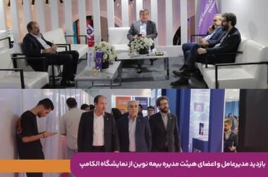  بیمه مسئولیت مدنی مدیران مراکز آموزشی؛ پشتوانه‌ای برای آرامش محیط آموزش