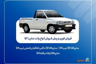 تحولات شگفت‌انگیز سایپا، مایه افتخار ایران و منطقه است/ محصولات سایپا با شرایط اقلیمی کشور سودان سازگار است
