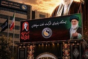 موکب پذیرایی شرکت نفت سپاهان آماده خدمت رسانی به زائران رهبر شهید