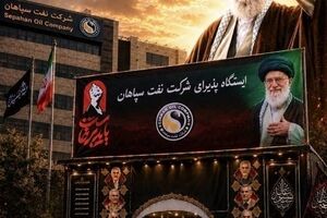 موکب پذیرایی شرکت نفت سپاهان آماده خدمت رسانی به زائران رهبر شهید