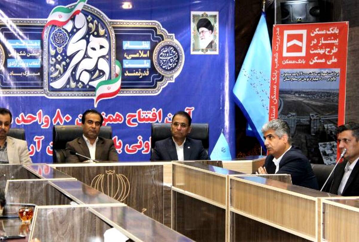 بانک مسکن ۴۸۰۰۰ میلیارد به طرح نهضت ملی مسکن استان سیستان و بلوچستان تزریق کرد