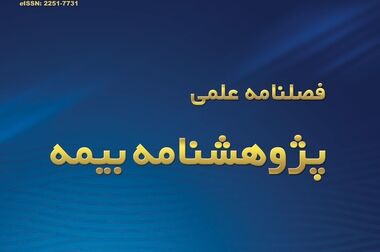 راه اندازی کافه کتاب در پژوهشکده بیمه