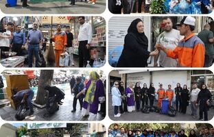 اجرای برنامه روز جهانی پاکسازی زمین و قدردانی از زحمات پاکبانان