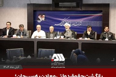 رکوردهای تولید کارخانجات شرکت معدنی و صنعتی گل گهر در آبان ماه ۱۴۰۴