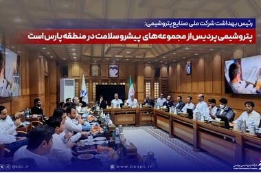 غرس نهال به یاد رهبر شهید انقلاب اسلامی در مجتمع پتروشیمی پردیس