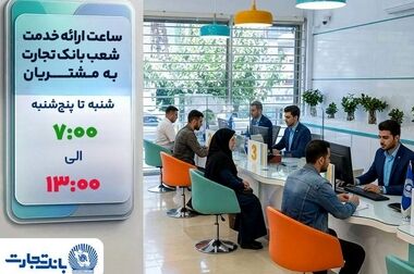 ضرورت تقویت حمایت‌های مالی در شرایط کنونی کشور