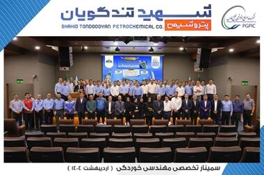 پیام تبریک مدیرعامل پتروشیمی شهید تندگویان به‌مناسبت عید سعید قربان