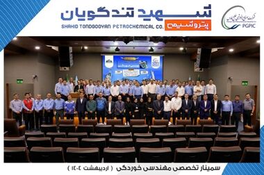 پیام مدیرعامل پتروشیمی شهید تندگویان به مناسبت سالگرد رحلت جانگداز رهبر فقید جمهوری اسلامی و قیام ۱۵ خرداد